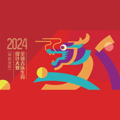 甲辰年2024五行|2024龍年行大運 